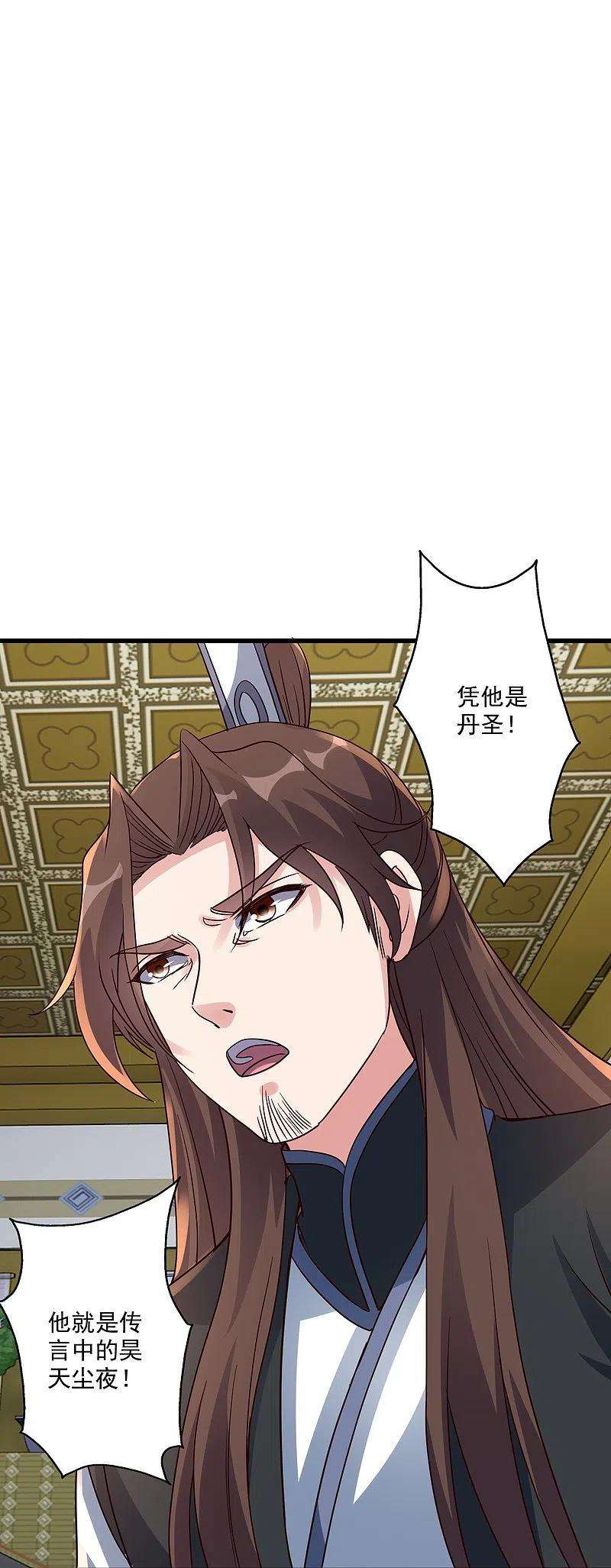 仙武帝尊308话 熊二暴怒！