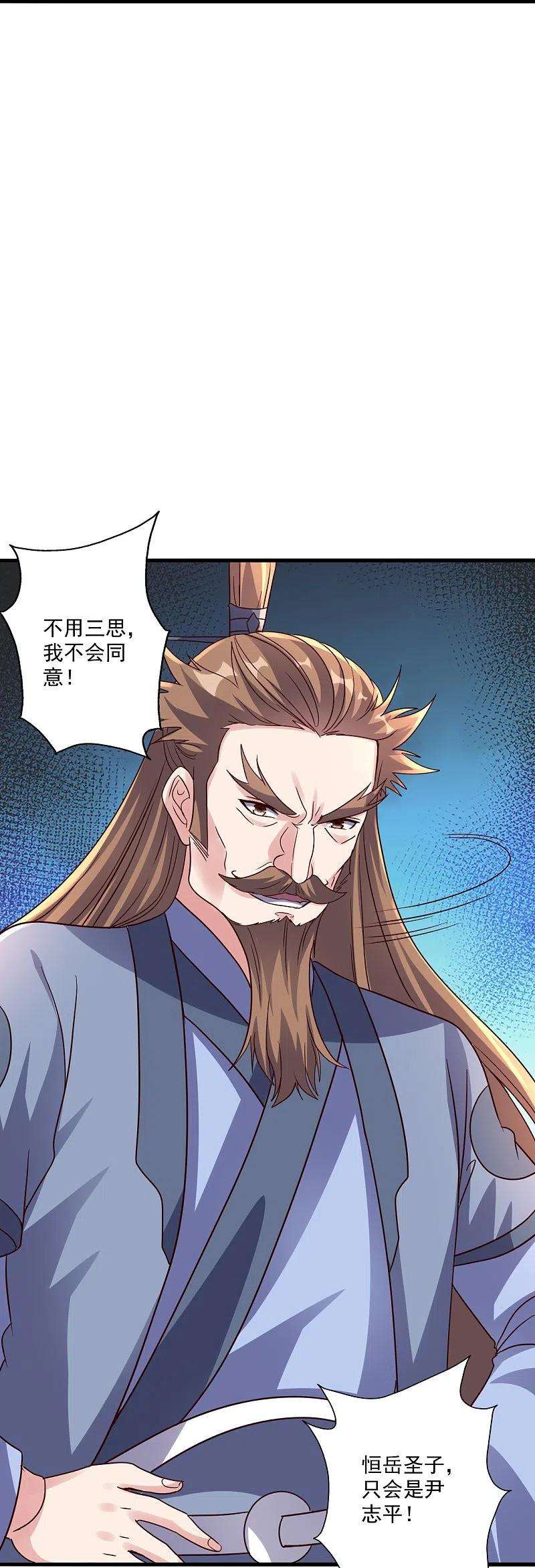 仙武帝尊308话 熊二暴怒！