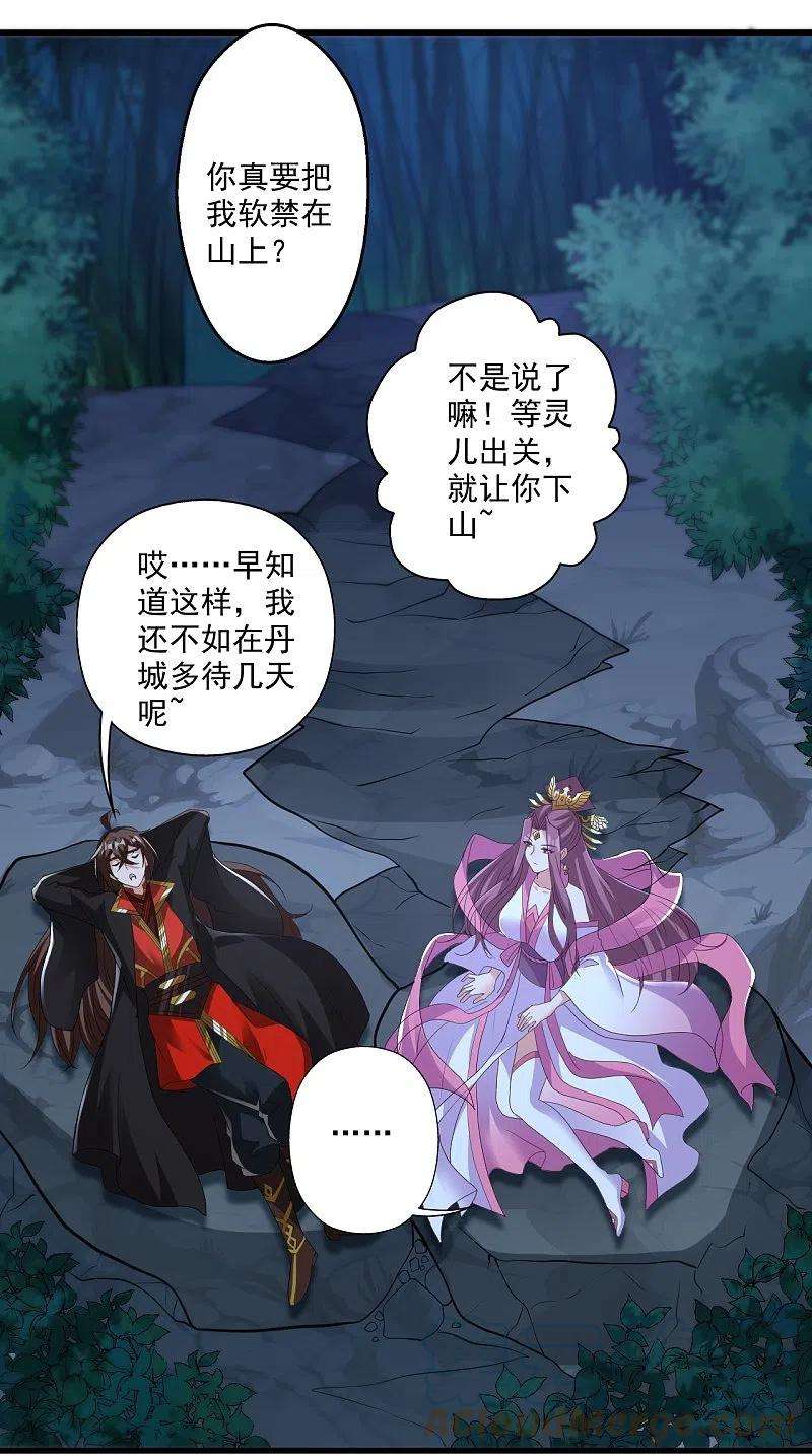 仙武帝尊308话 熊二暴怒！