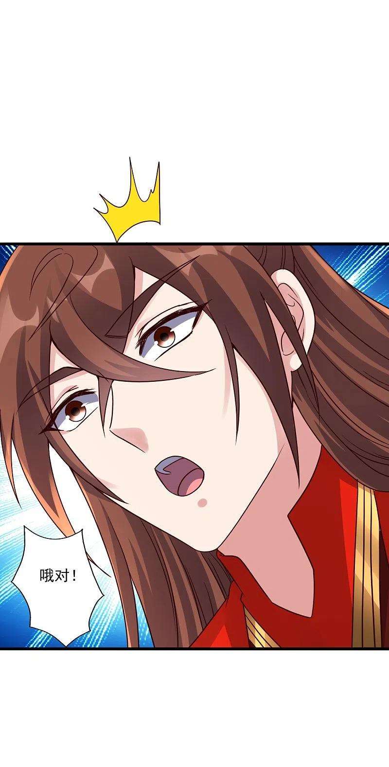 仙武帝尊308话 熊二暴怒！