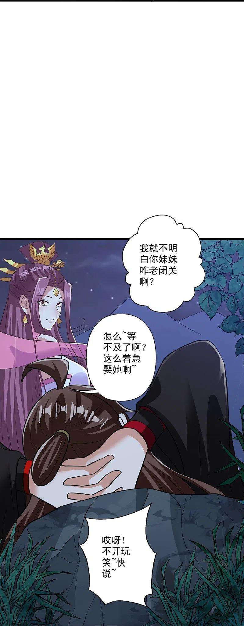 仙武帝尊308话 熊二暴怒！