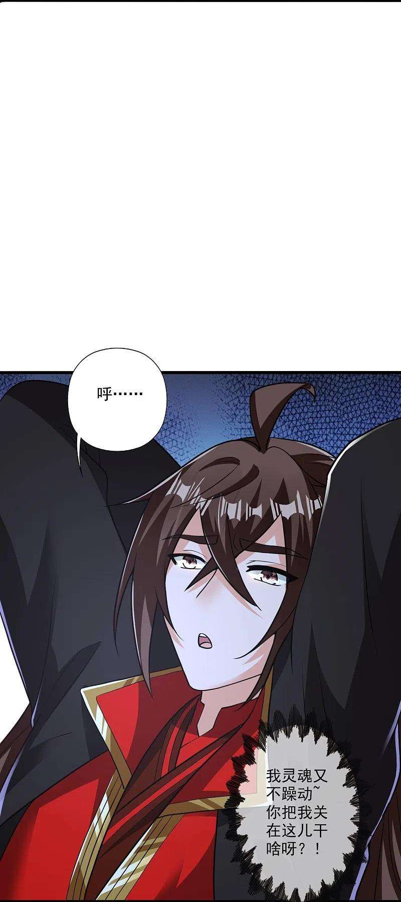 仙武帝尊308话 熊二暴怒！
