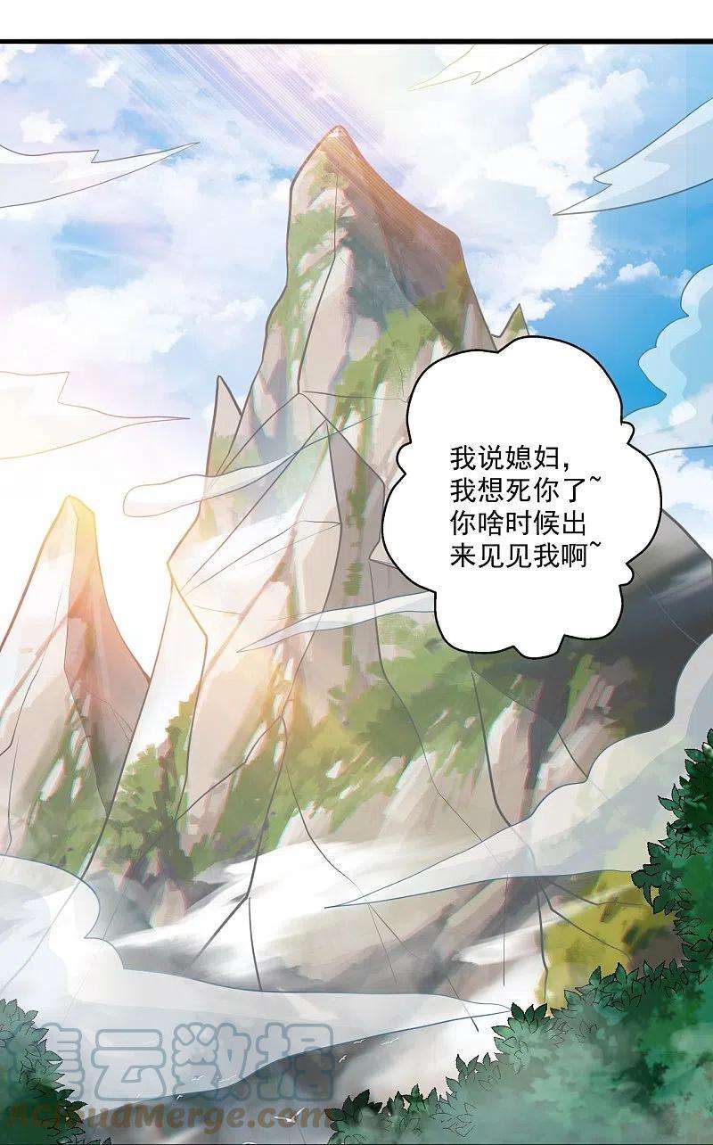 仙武帝尊308话 熊二暴怒！