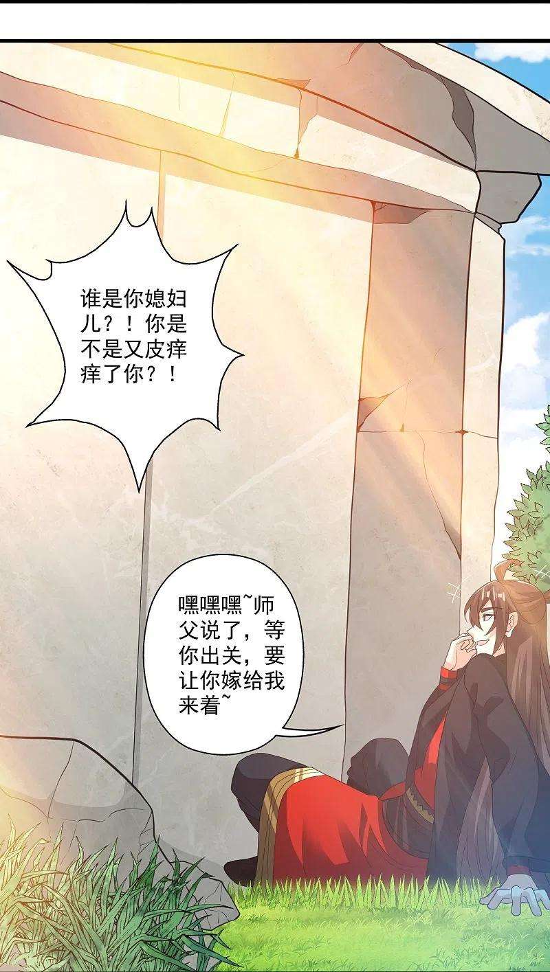 仙武帝尊308话 熊二暴怒！