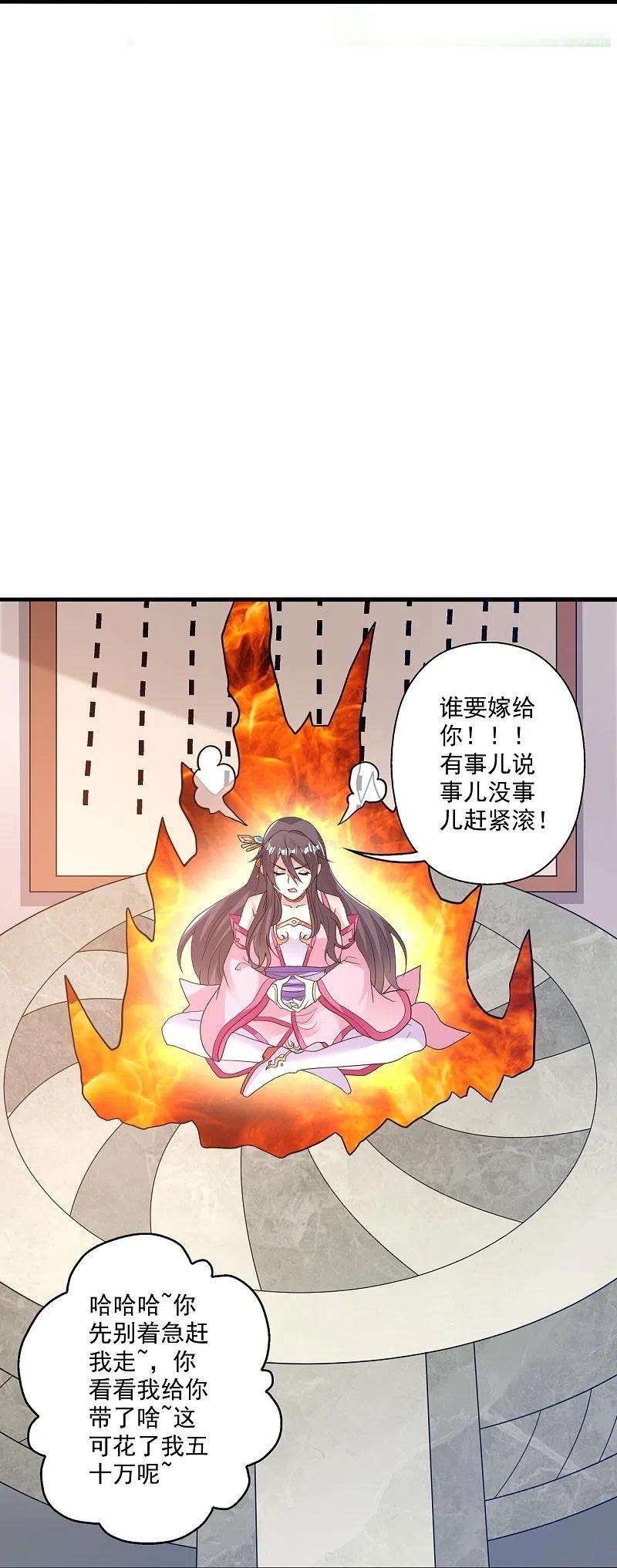 仙武帝尊308话 熊二暴怒！
