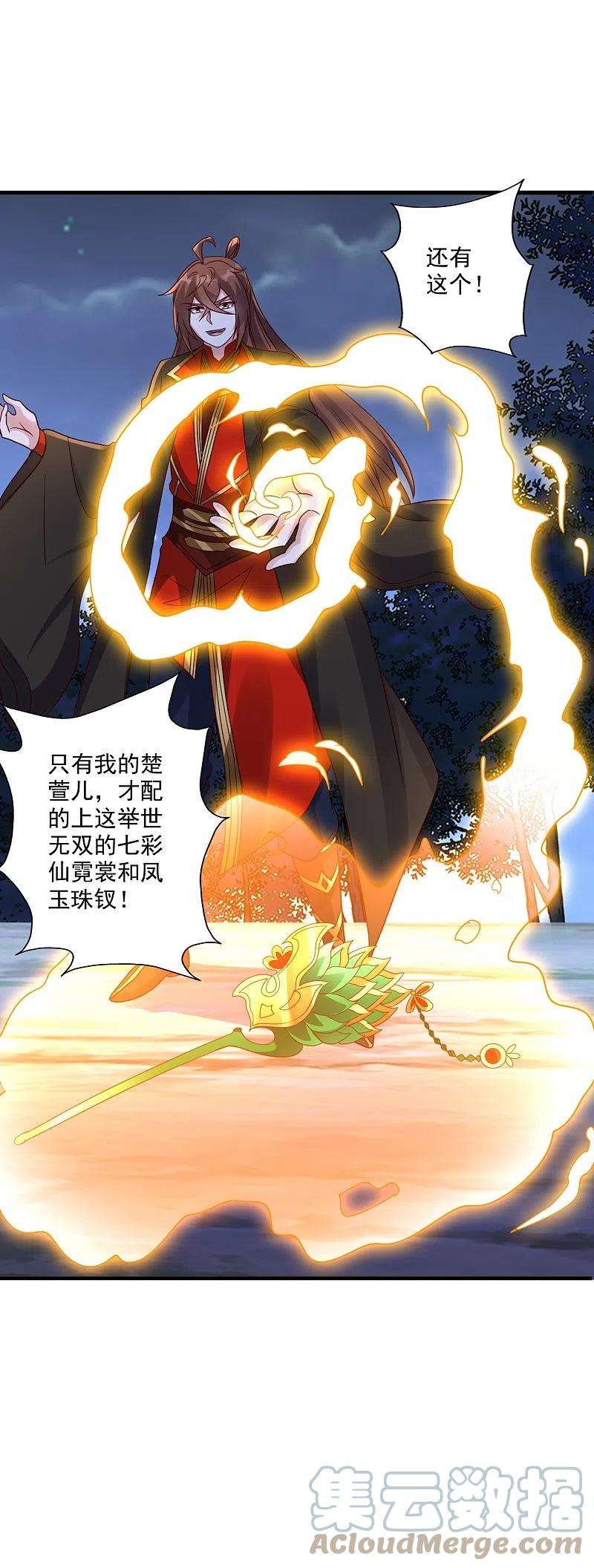 仙武帝尊308话 熊二暴怒！