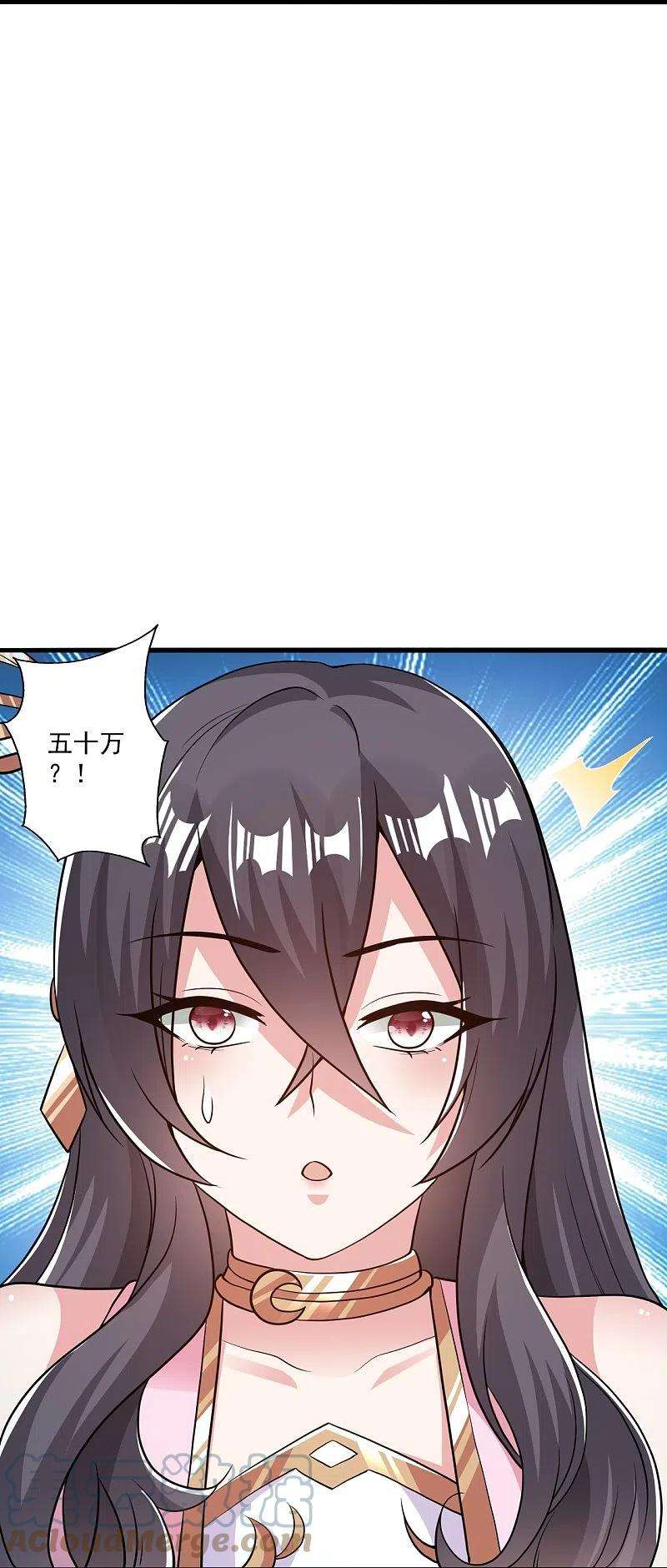 仙武帝尊308话 熊二暴怒！