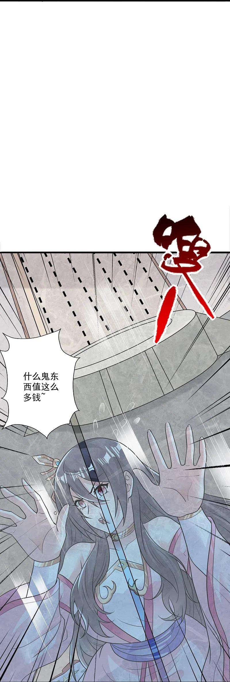 仙武帝尊308话 熊二暴怒！