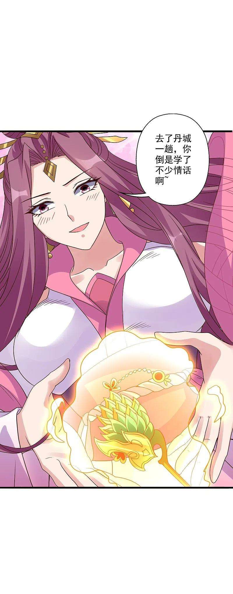 仙武帝尊308话 熊二暴怒！