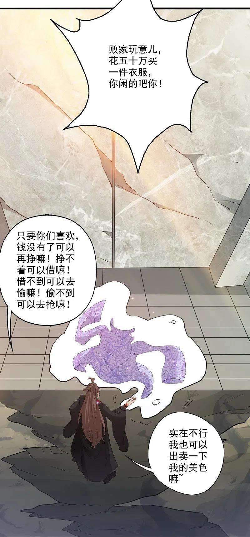 仙武帝尊308话 熊二暴怒！