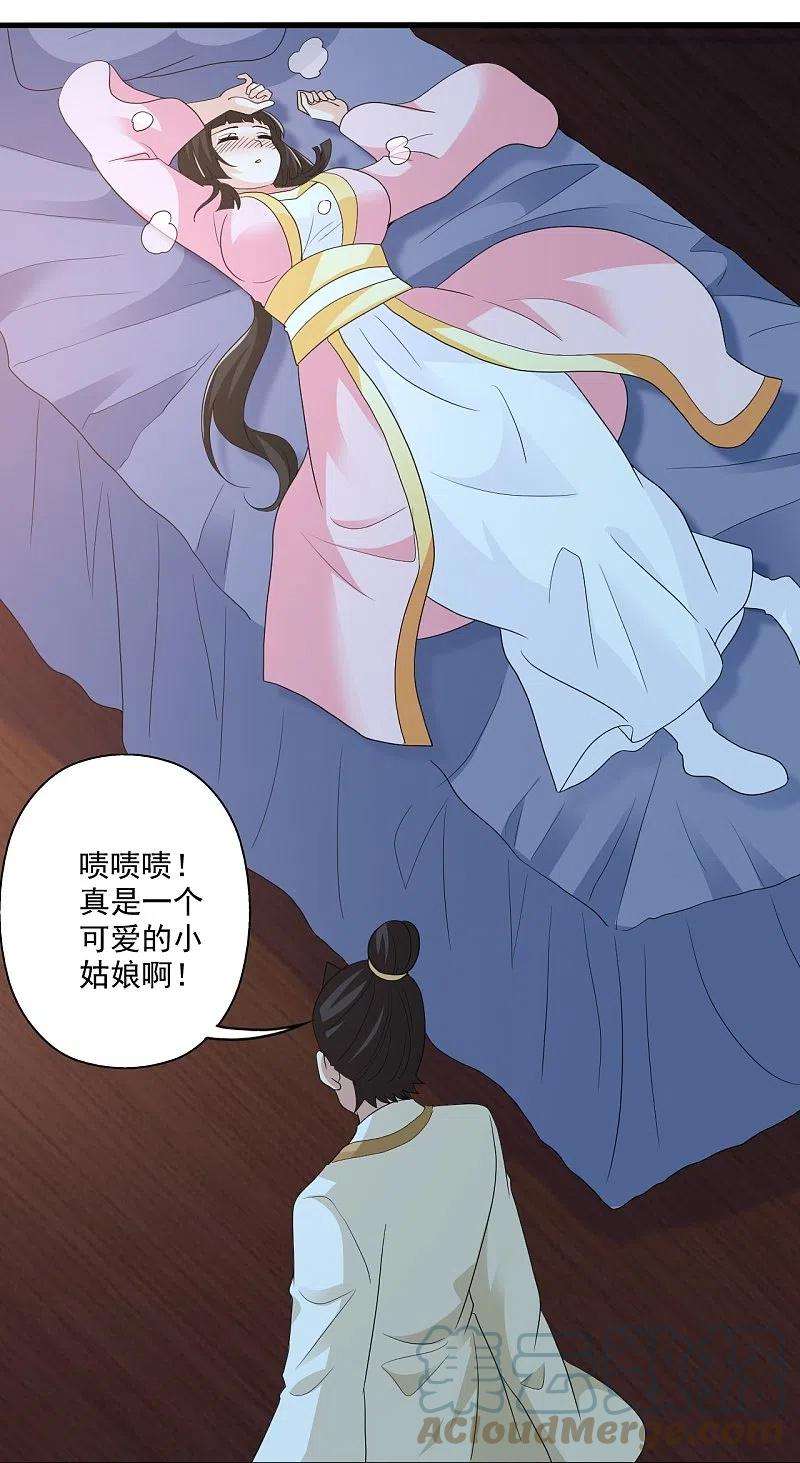 仙武帝尊308话 熊二暴怒！