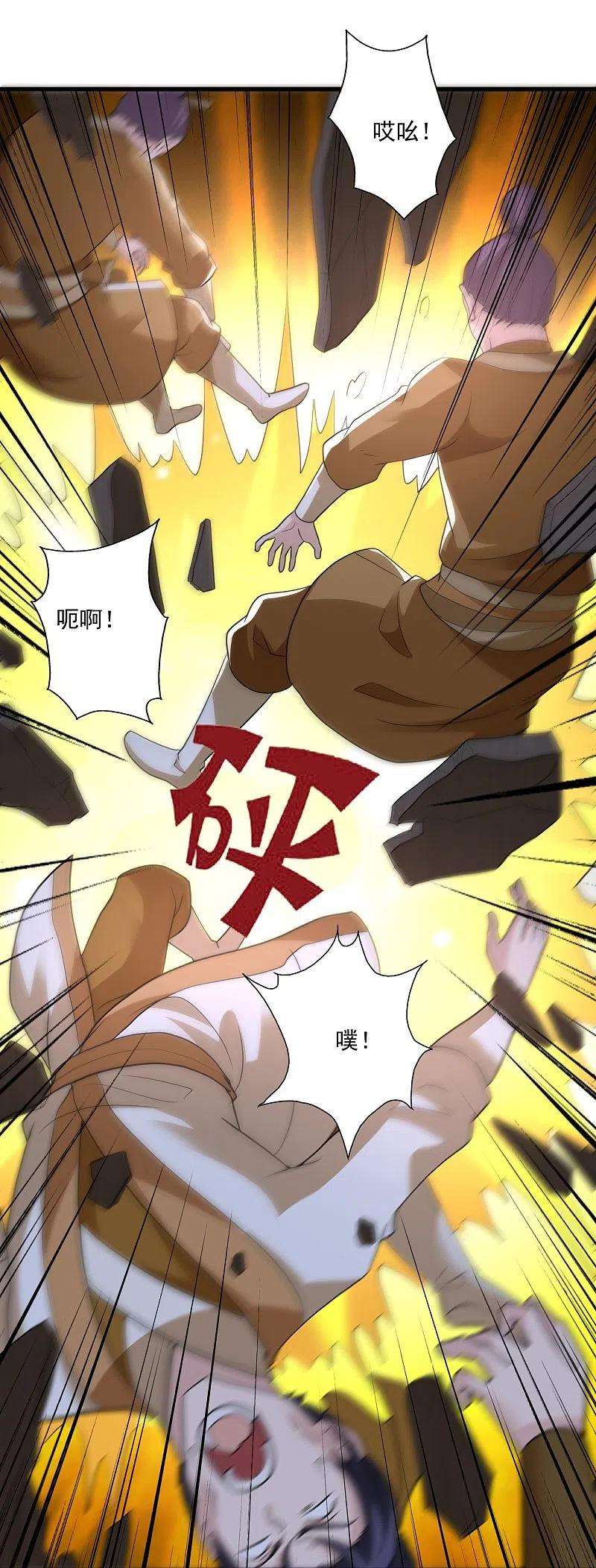 仙武帝尊308话 熊二暴怒！