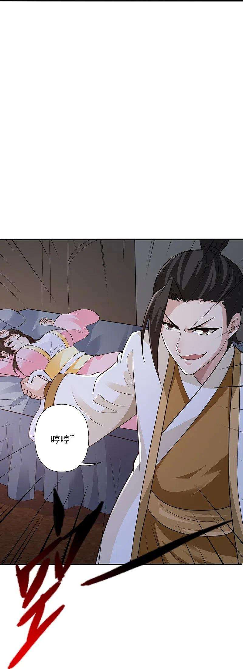 仙武帝尊308话 熊二暴怒！