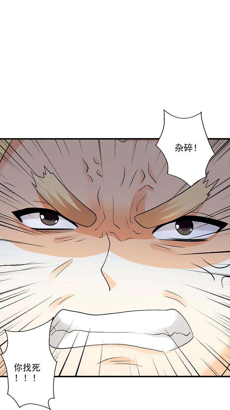 仙武帝尊308话 熊二暴怒！