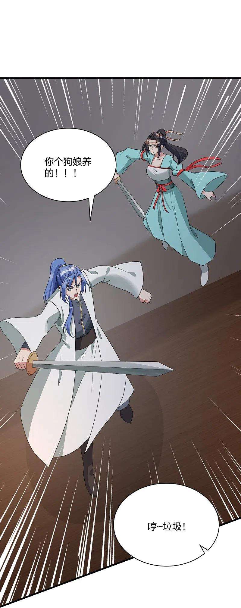 仙武帝尊309话 叶辰下山！