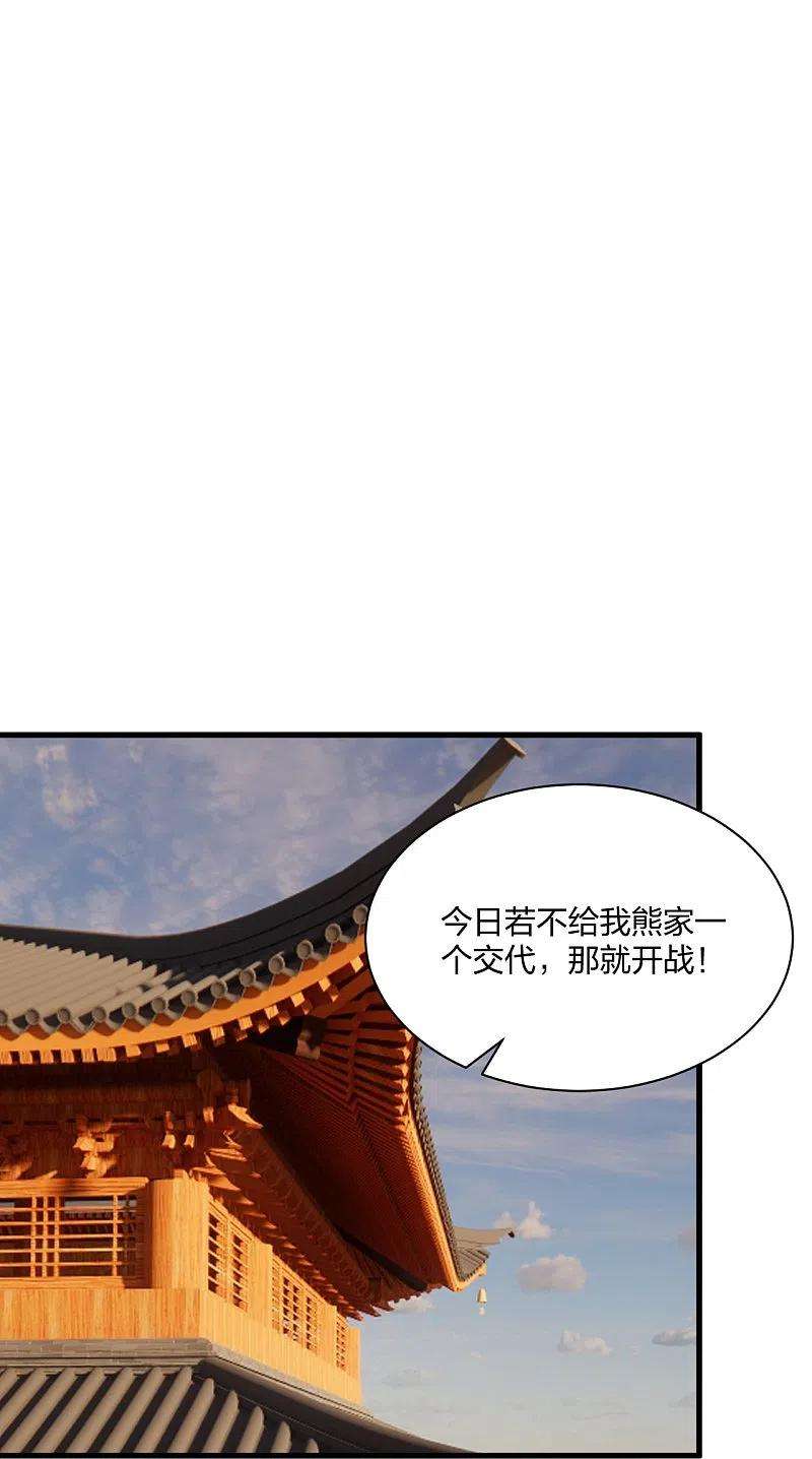 仙武帝尊309话 叶辰下山！