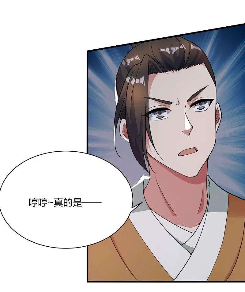 仙武帝尊309话 叶辰下山！