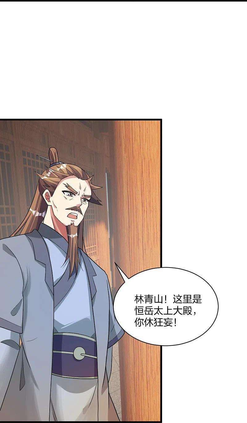 仙武帝尊309话 叶辰下山！