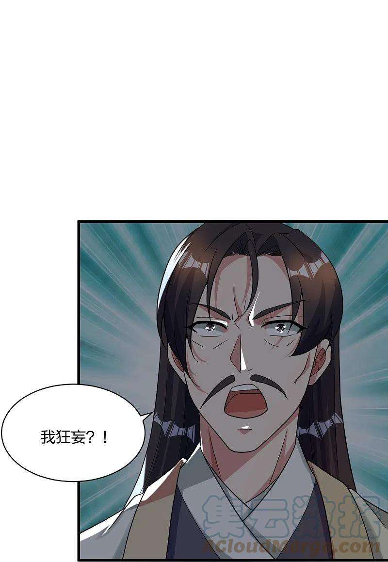 仙武帝尊309话 叶辰下山！