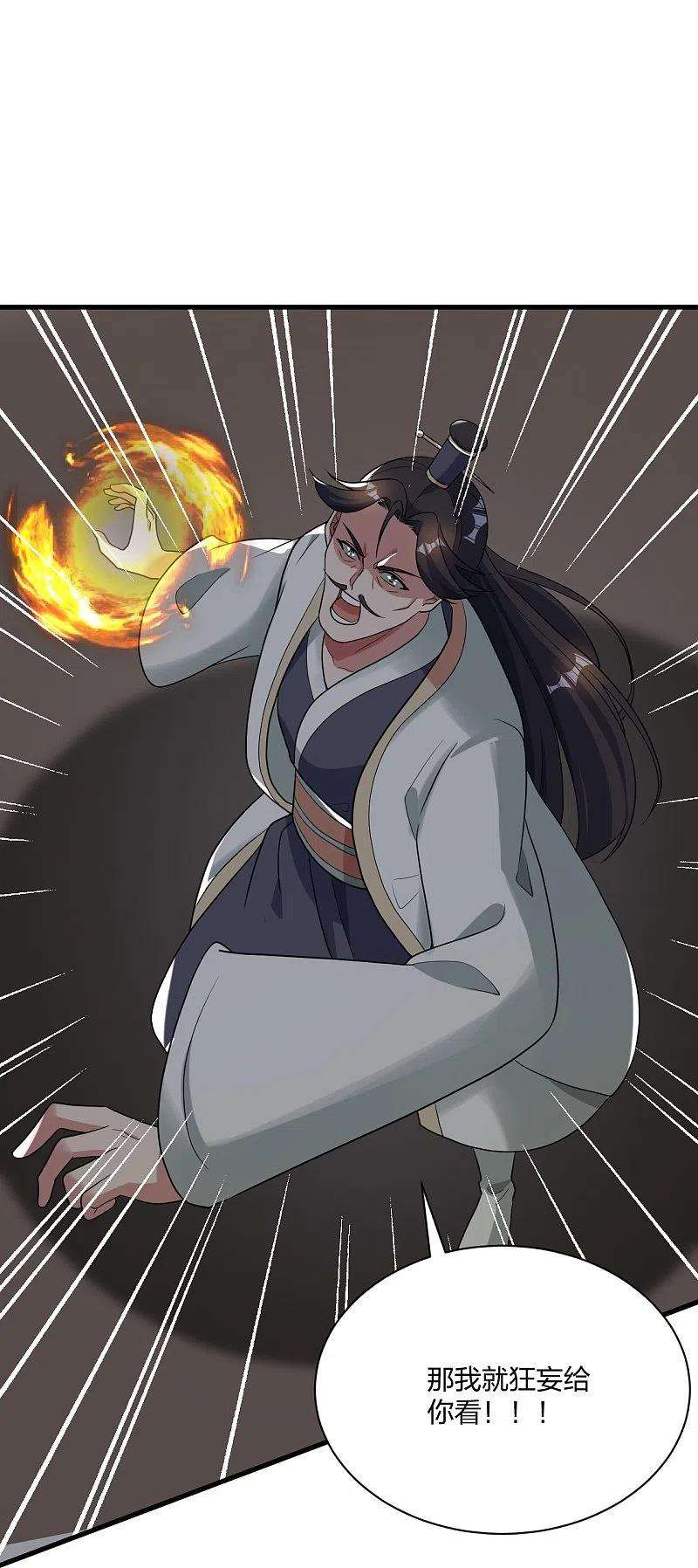 仙武帝尊309话 叶辰下山！