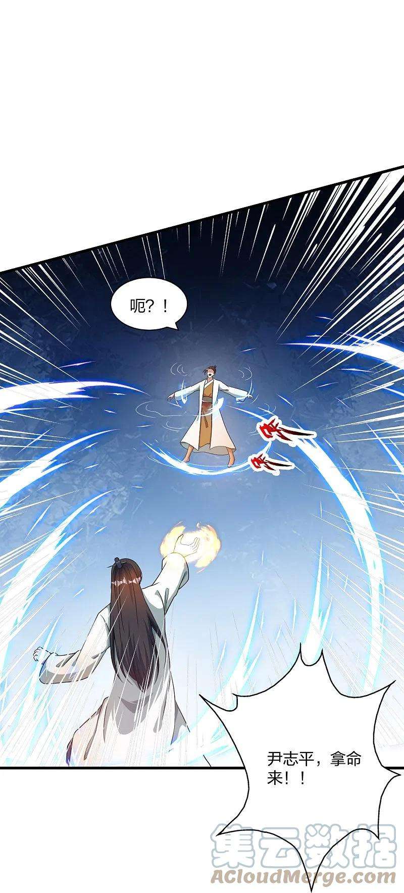 仙武帝尊309话 叶辰下山！