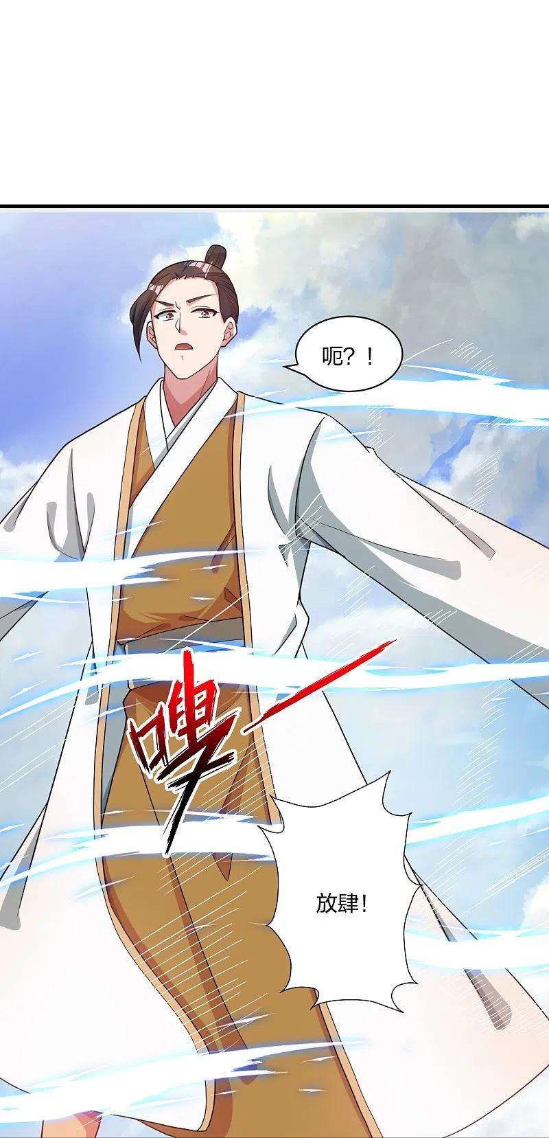 仙武帝尊309话 叶辰下山！