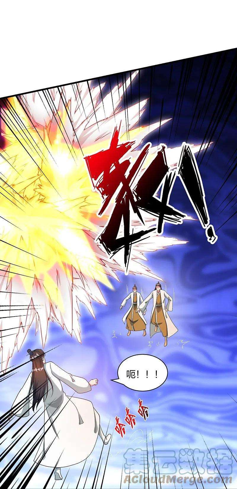 仙武帝尊309话 叶辰下山！