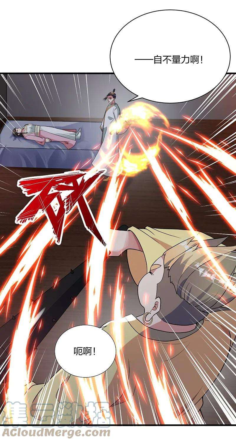 仙武帝尊309话 叶辰下山！