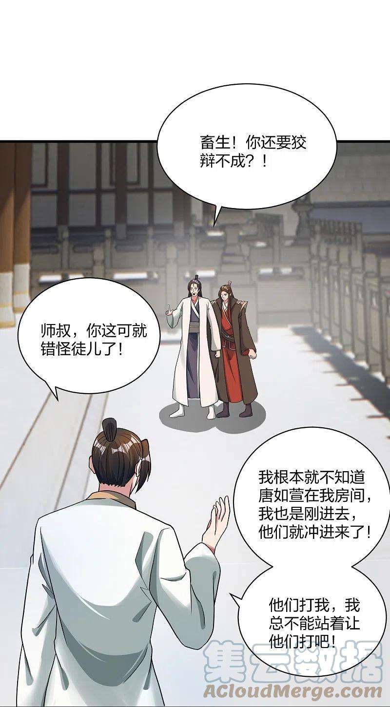 仙武帝尊309话 叶辰下山！