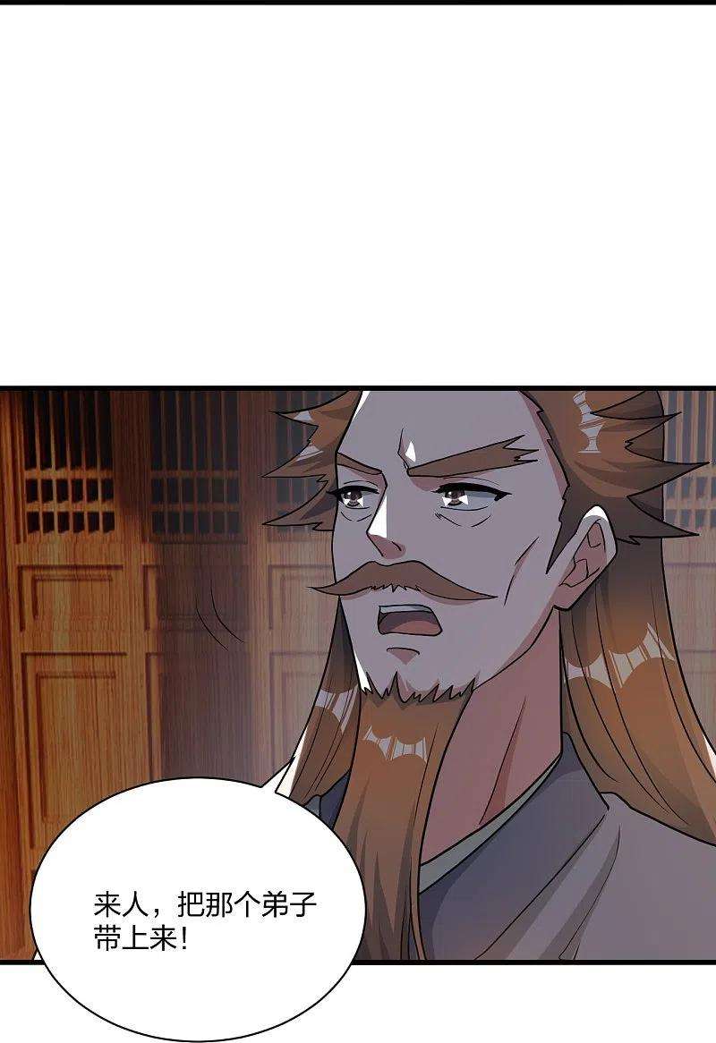 仙武帝尊309话 叶辰下山！