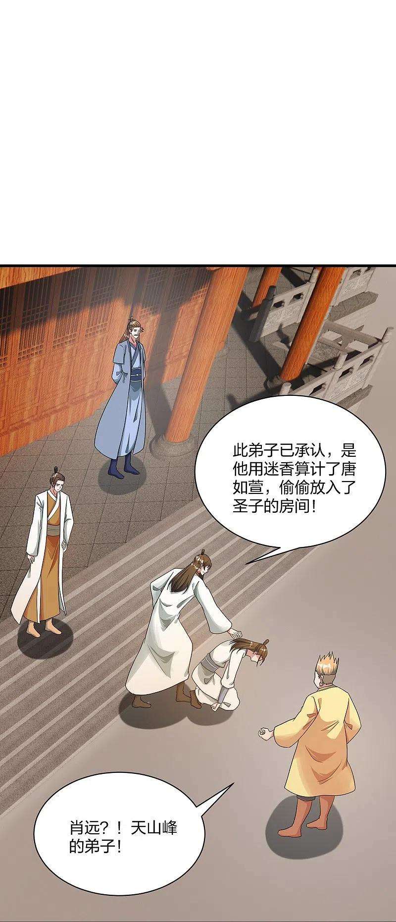 仙武帝尊309话 叶辰下山！
