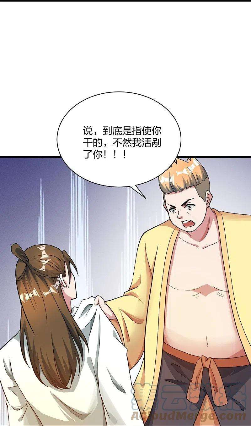仙武帝尊309话 叶辰下山！