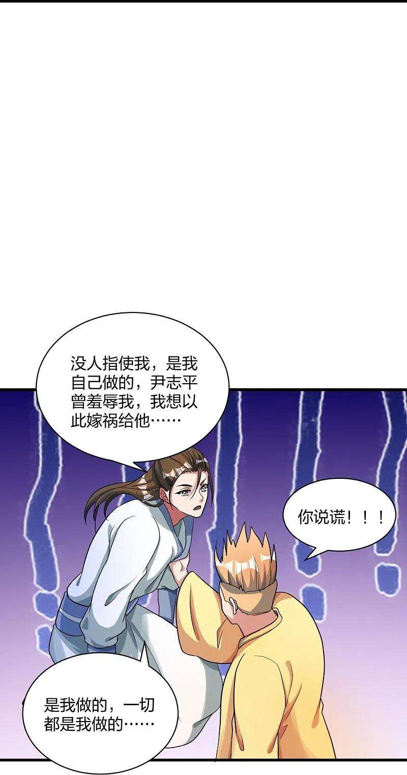 仙武帝尊309话 叶辰下山！