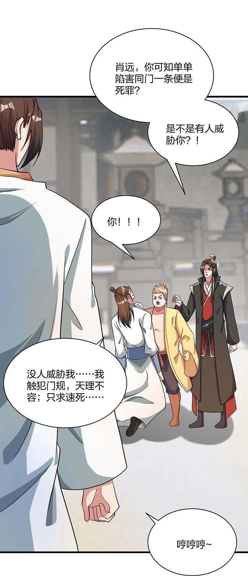 仙武帝尊309话 叶辰下山！