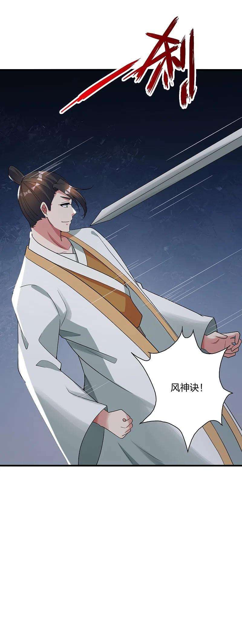 仙武帝尊309话 叶辰下山！