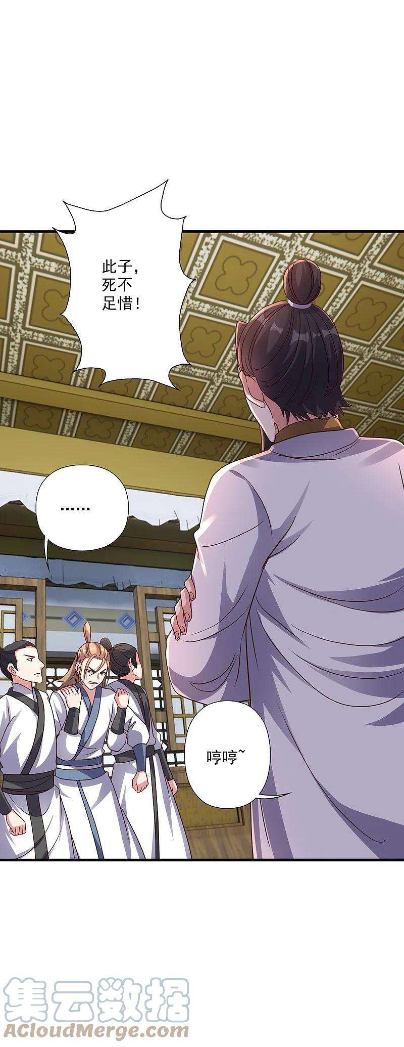 仙武帝尊309话 叶辰下山！