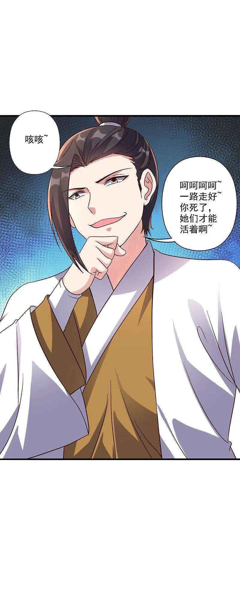 仙武帝尊309话 叶辰下山！