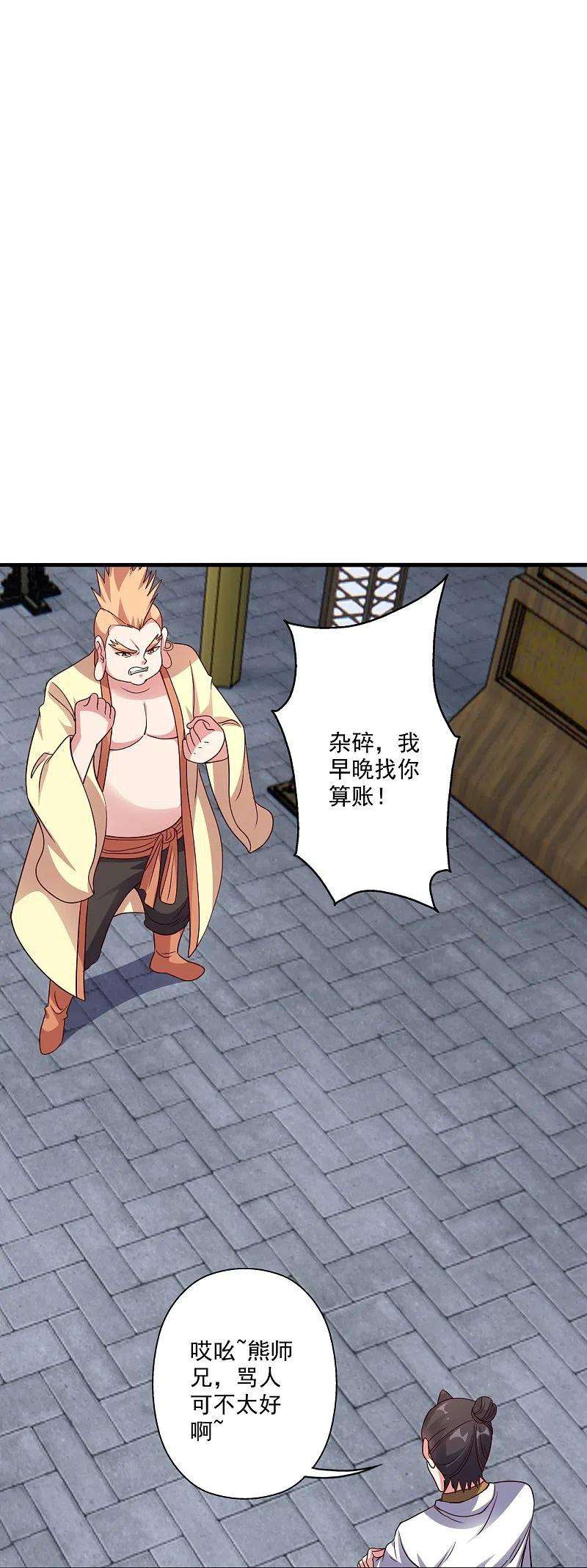 仙武帝尊309话 叶辰下山！