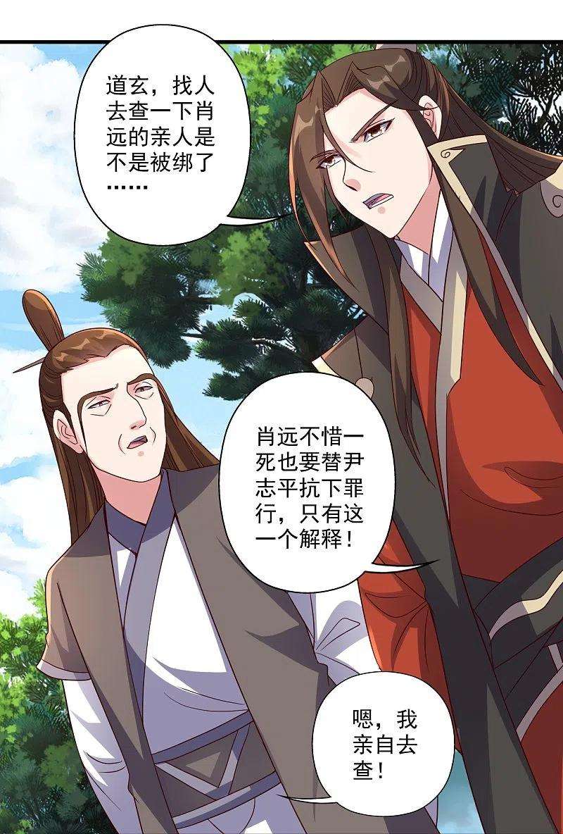 仙武帝尊309话 叶辰下山！