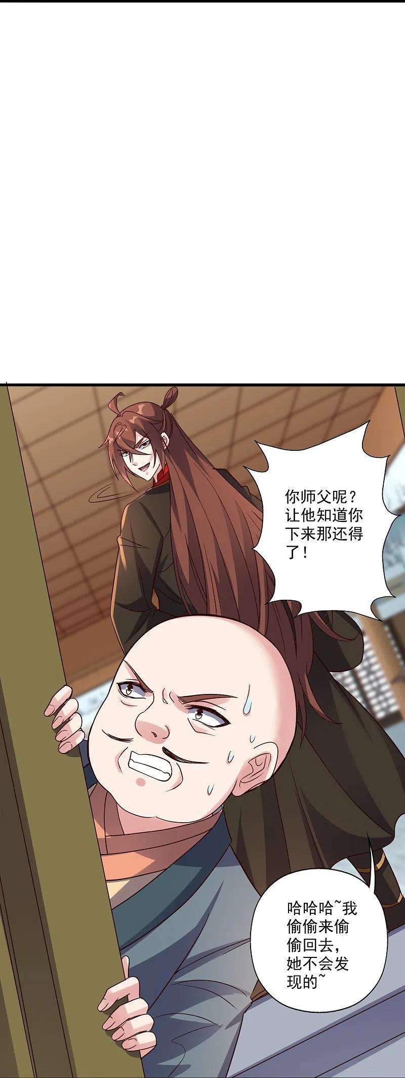 仙武帝尊309话 叶辰下山！