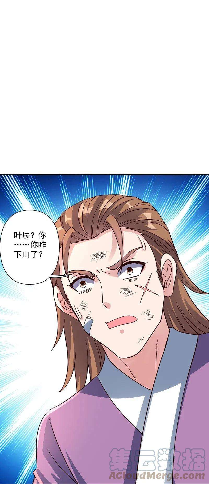仙武帝尊309话 叶辰下山！