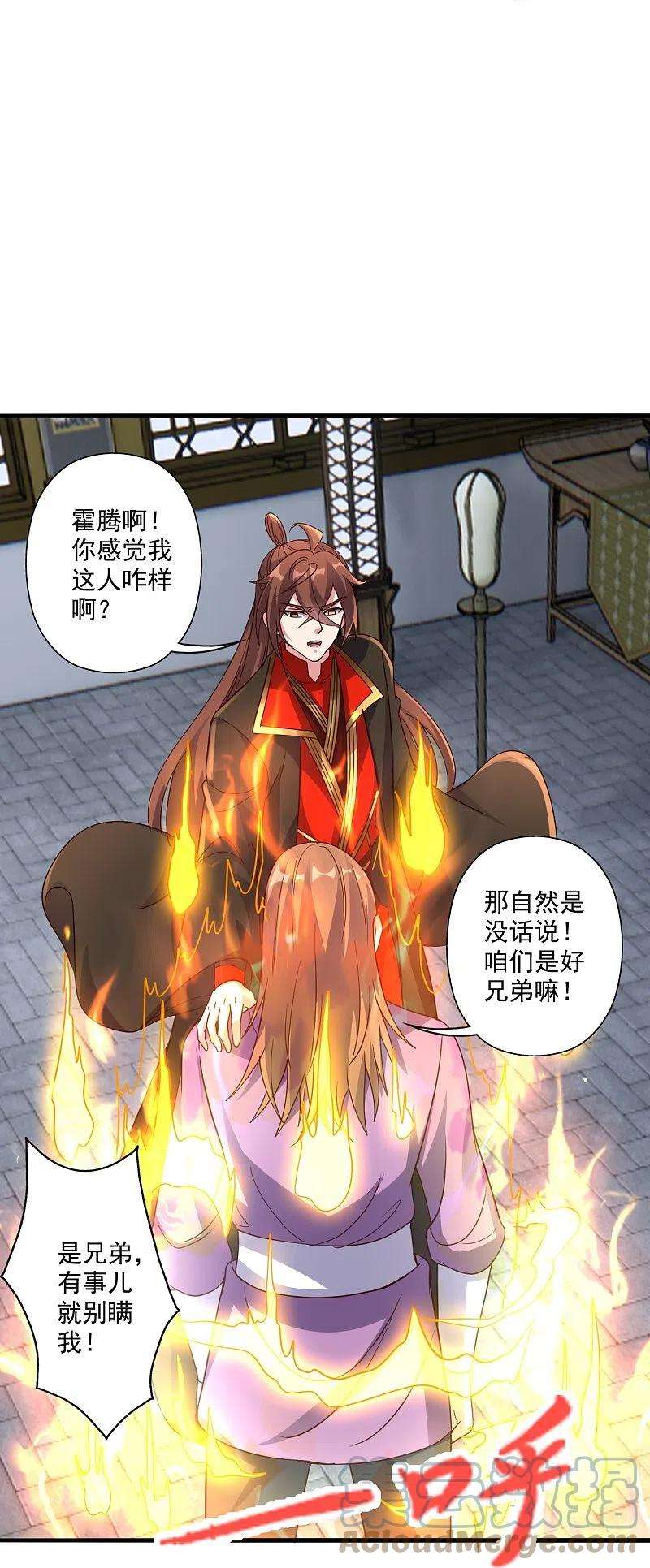 仙武帝尊309话 叶辰下山！