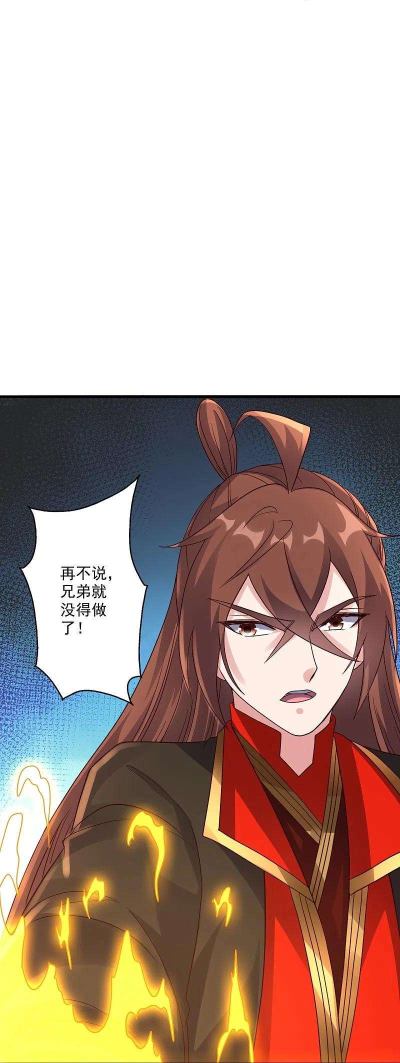 仙武帝尊309话 叶辰下山！