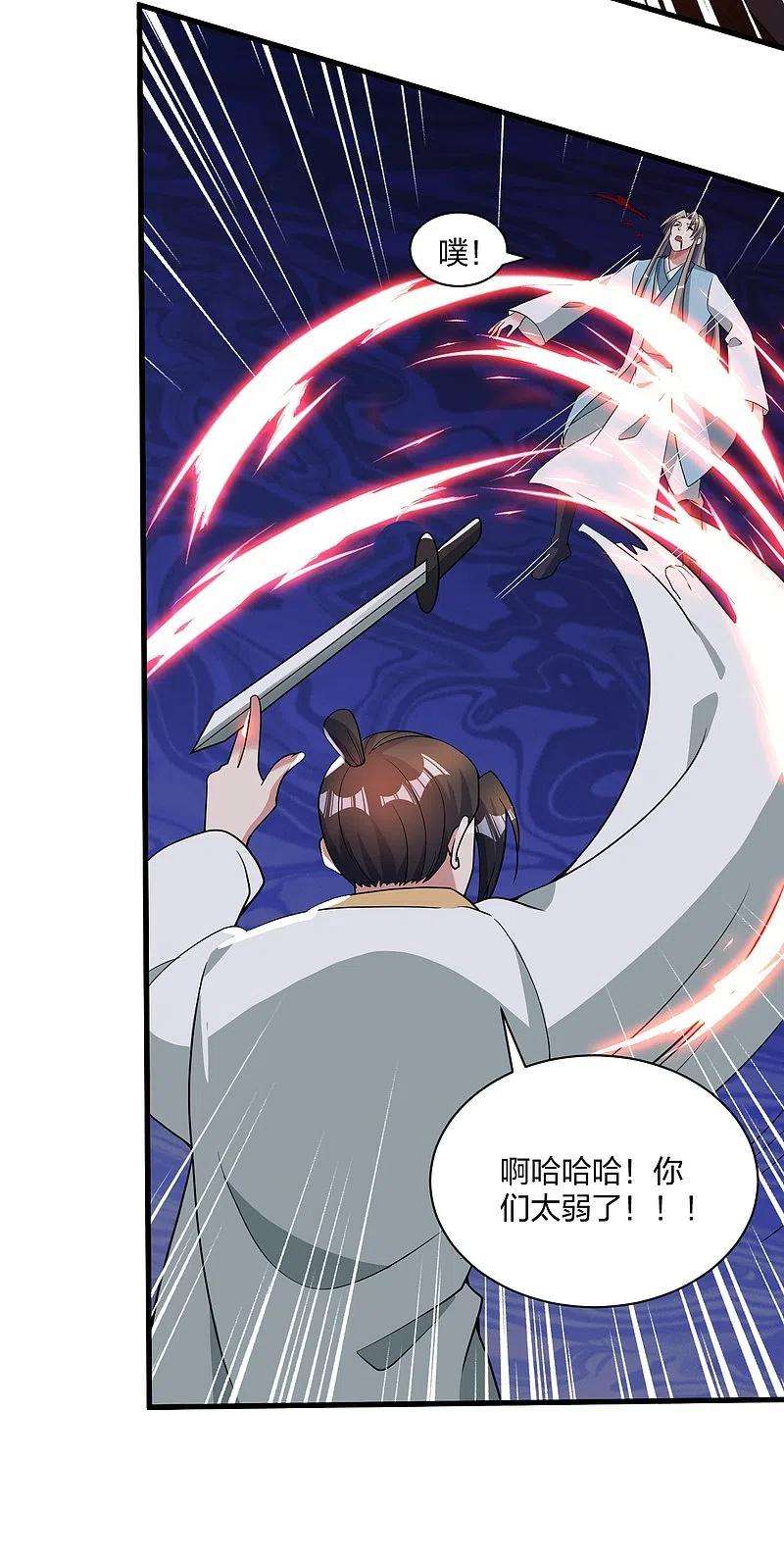 仙武帝尊309话 叶辰下山！