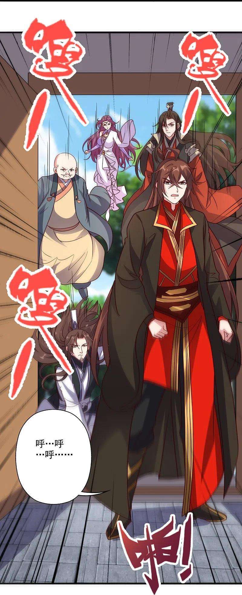 仙武帝尊309话 叶辰下山！