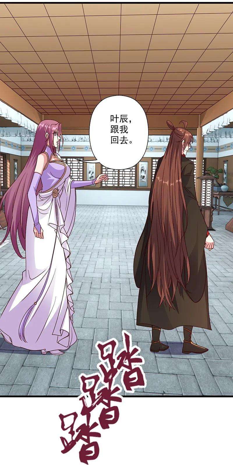 仙武帝尊309话 叶辰下山！