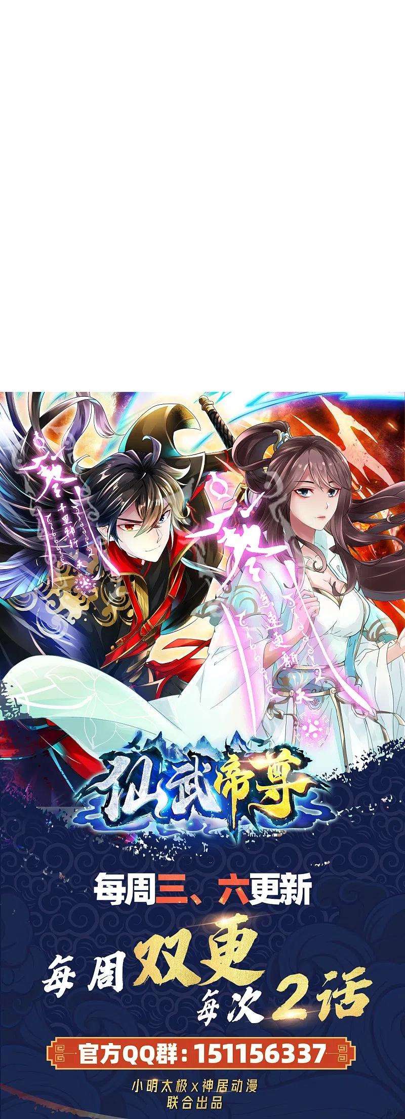 仙武帝尊309话 叶辰下山！