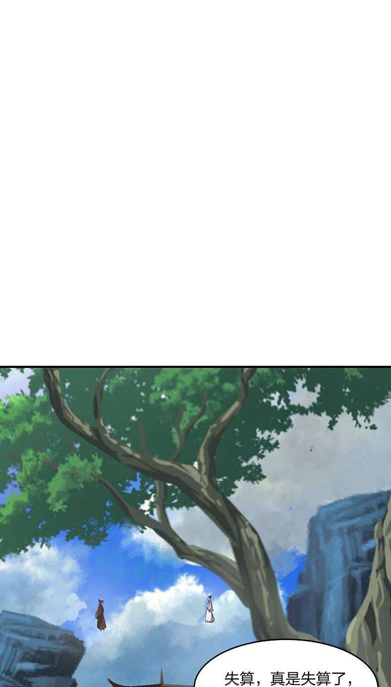 仙武帝尊310话 一招完败？！