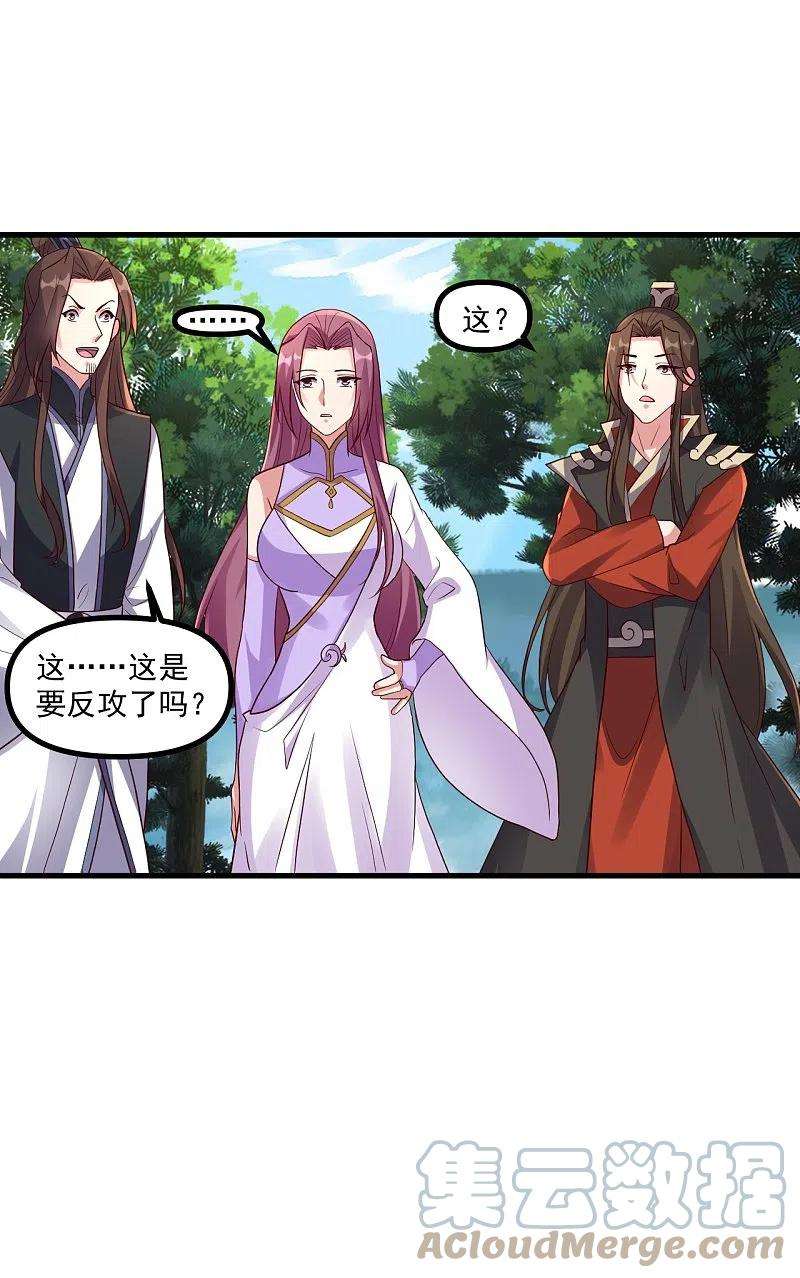 仙武帝尊311话 绝地反击！