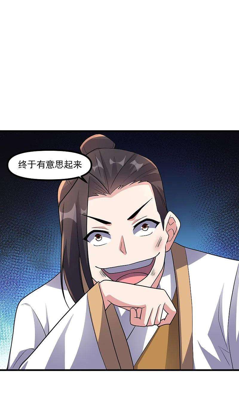 仙武帝尊311话 绝地反击！